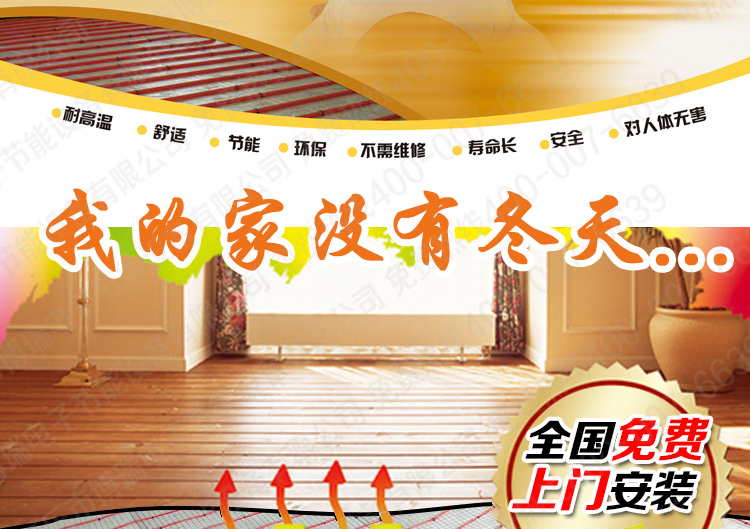运城电地暖